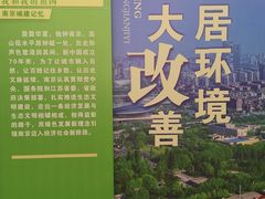 -南京市规划建设展览馆
