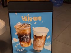 -星巴克(来福士办公楼店)