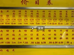 -源记肠粉(华贵路店)