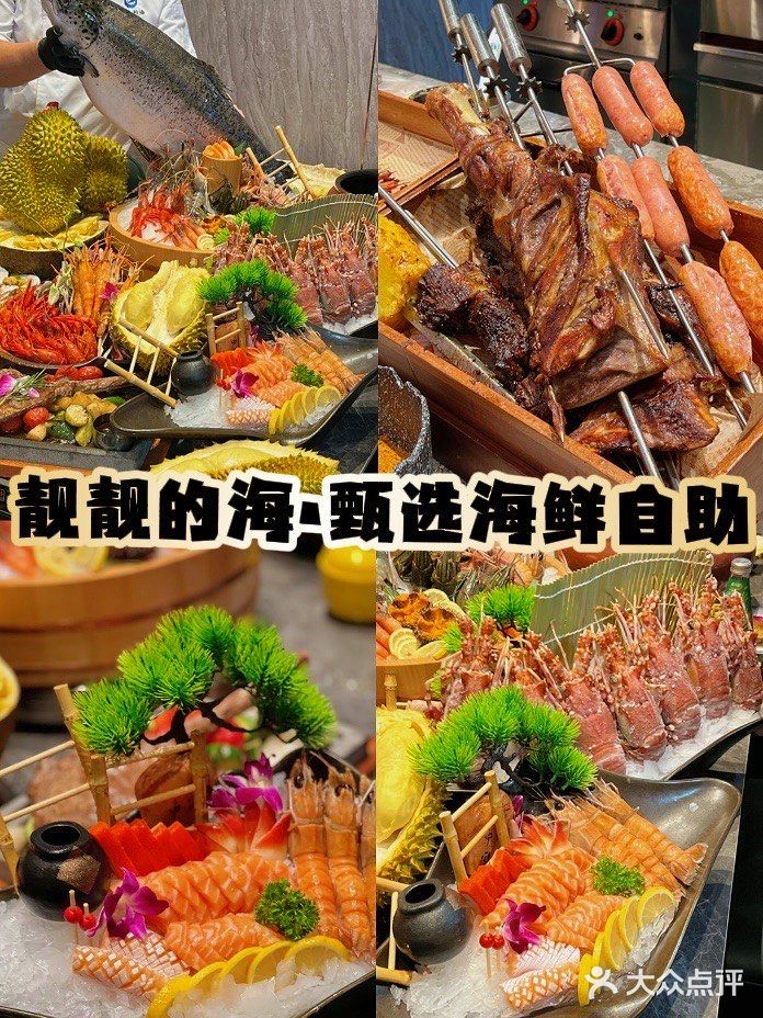杭州自助餐真的卷起来了  夏天实现海鲜自由了