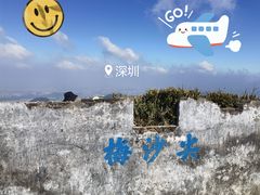 -梅沙尖
