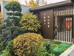 -花韵丁香酒店(北京南站牛街店)