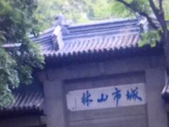 -南山风景名胜区