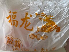 -福龙私房菜·客家大盆菜