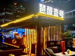 -琶醍壹号•潮菜江景餐吧