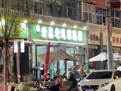 -老马家蒸饺(南海街店)