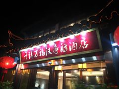 -千禧万福汉亭舫·船舫苏宴