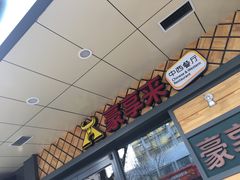 门面-豪享来牛排(人民店)