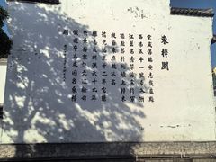 -东梓关景区村庄