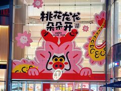 -龙湖成都上城天街
