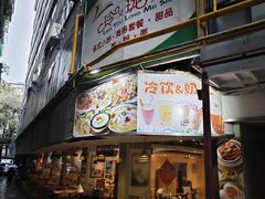 -玲又珑美食(盘福路店)