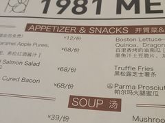 -1981牛排西餐厅(海信店)