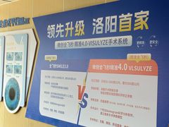 -博爱眼科体检中心·近视摘镜·医学验光配镜