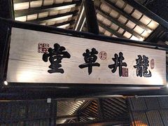 -绿茶餐厅(燕郊永旺店)