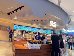 -窑滚面包专门店(马鞍山金鹰店)