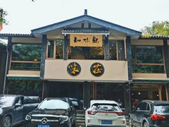 -知味观·味庄(杨公堤店)