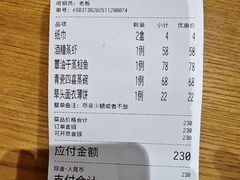 -得意楼蒸菜馆