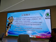 -昆山享达上汽大众斯柯达4S店(昆山店)