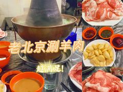 -京城羊坊涮羊肉馆(湖北路店)