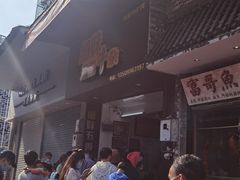 -细妹五香牛杂(步行街店)