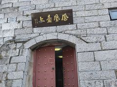 -凤凰台遗址