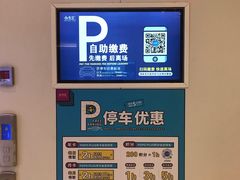 -合生汇购物中心-停车场