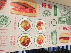 菜单-兰芳园(上环店)