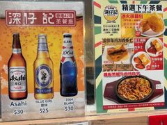 -深仔记茶餐厅(亚士厘道店)