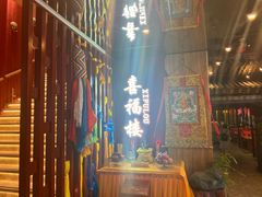 -喜福楼(黑山大街店)