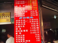菜单-河南拉面(肇周路店)