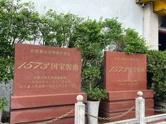 -泸州老窖景区