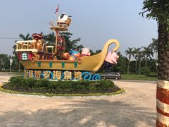 -珠海海泉湾神秘岛亲子乐园