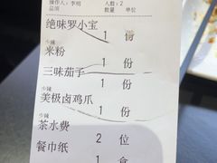 -天宝兄弟(前海壹方城店)