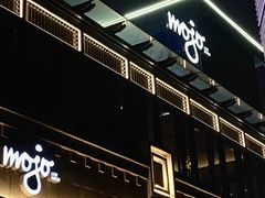 门面-MOJO•湖景音乐餐厅•Bar(湖滨店)