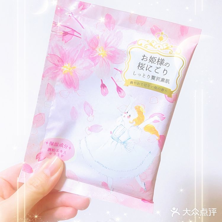 [礼花]兜兜的泡汤♨️浴盐合集[礼花]