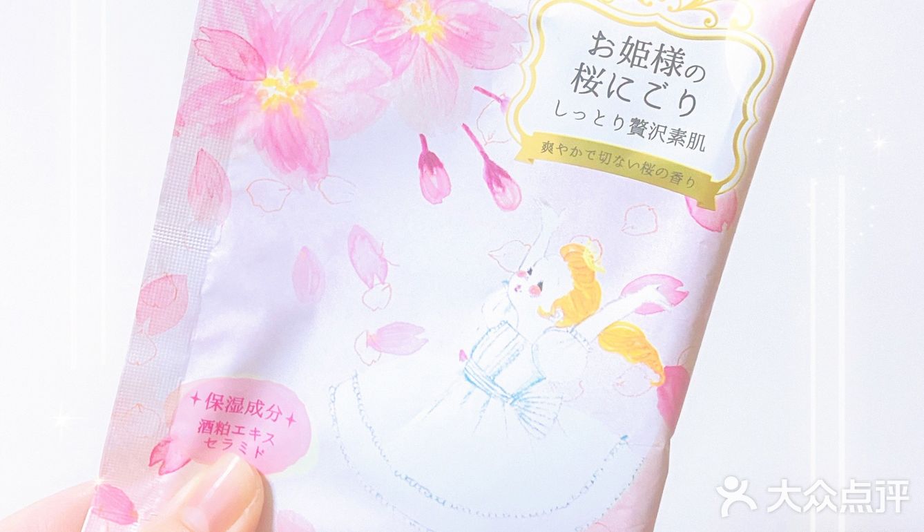 [礼花]兜兜的泡汤♨️浴盐合集[礼花]