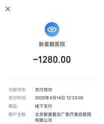 -北京新星靓医美