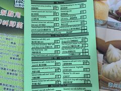 菜单-添好运点心专门店(中环IFC店)