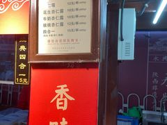 -永兴坊