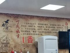 -枫泾丁氏烧卖(枫丽路店)