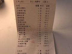 账单-金时代顺风大酒店(汇银广场店)