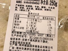 -福晶园益生菌蛋糕面包(紫荆山店)