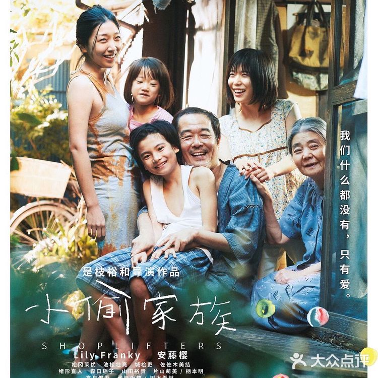 《何以为家》小朋友很懂事儿