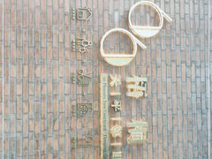 -66梧桐院·天平邻里汇(乌鲁木齐南路店)