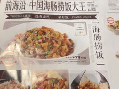 -前海沿·青岛菜(五四广场永旺店)