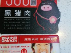 -胡子大厨·超级小炒肉(华润店)