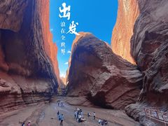 -天山神秘大峡谷