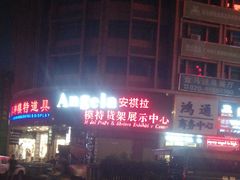 -广州白马服装市场