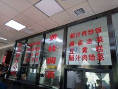-樊记腊汁肉(竹笆市总店)