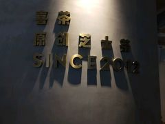-喜茶(佛山顺德大良东乐路店)
